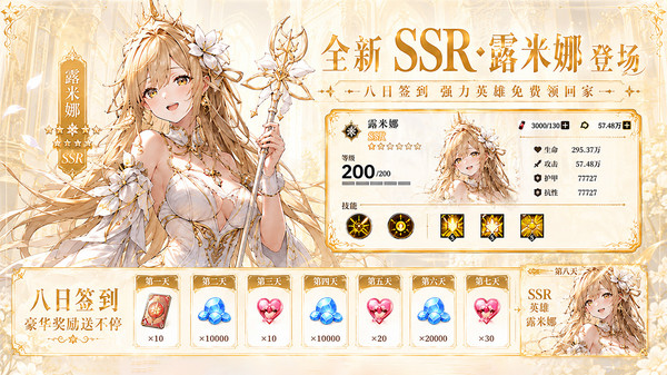 我的魔法英雄伙伴-送1000抽！