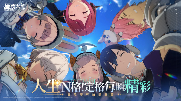 星痕共鸣