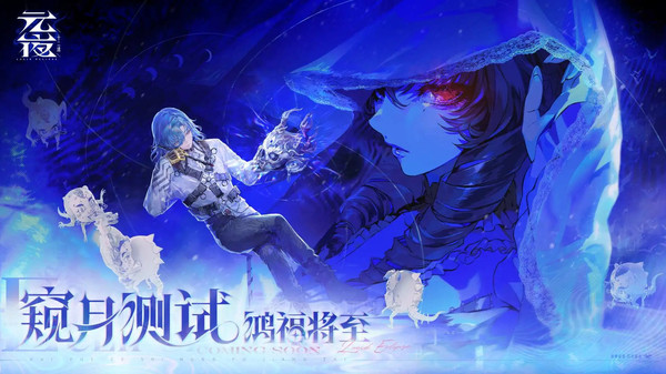 元夜十二谈