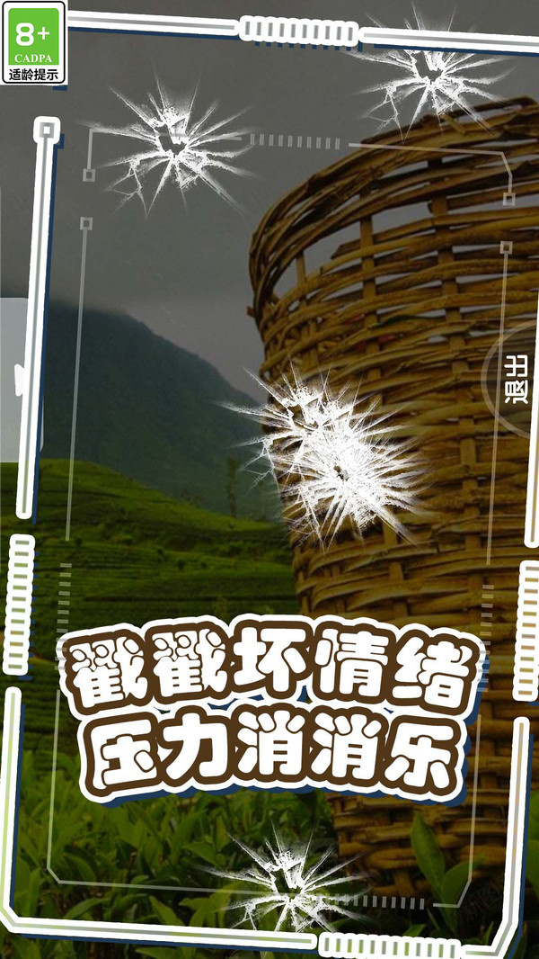 玩了个解压盒