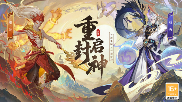 仙路争锋