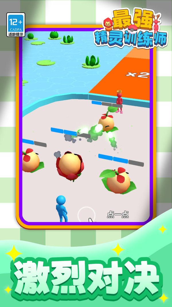 最强精灵训练师