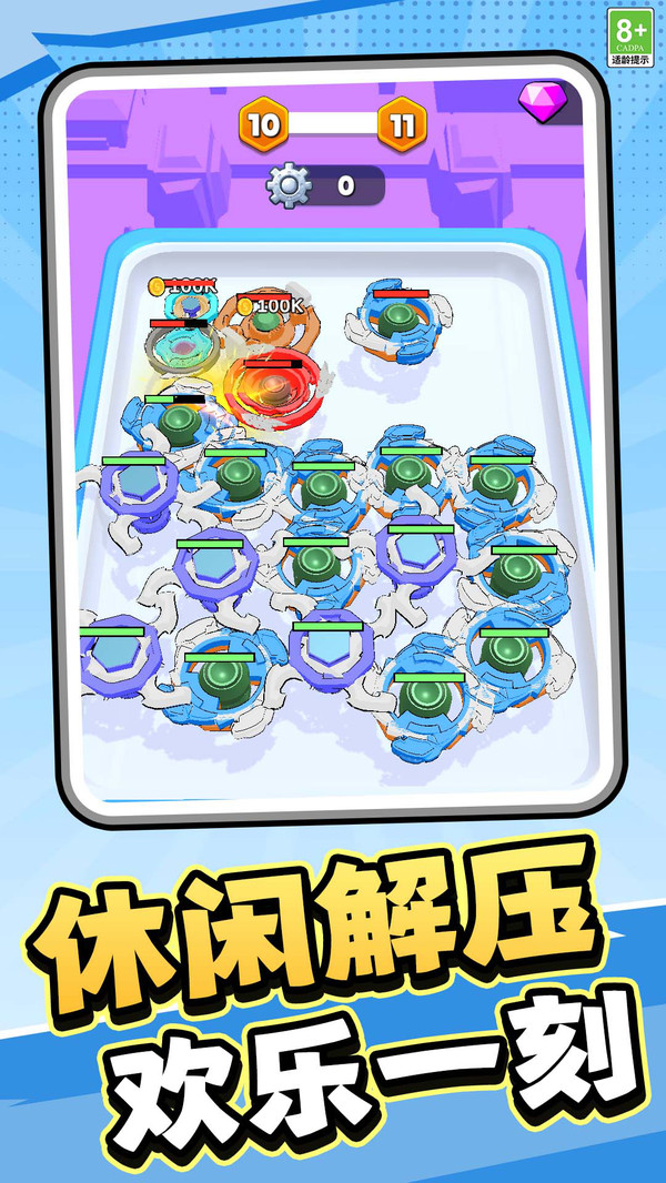 一起来弹射