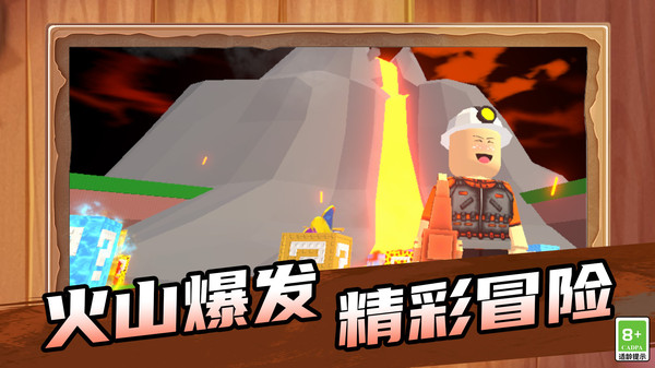 积木破坏王