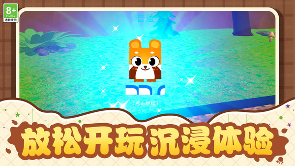 挖掘奇遇记