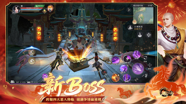 天龙八部2：飞龙战天