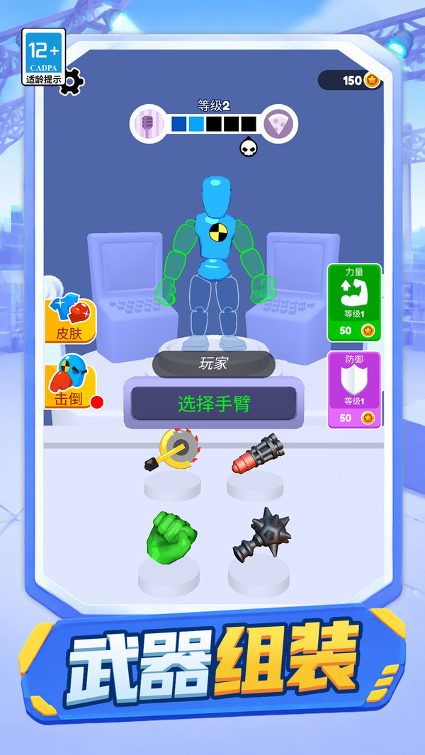 王牌英雄大乱斗