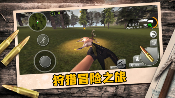 终极生存战