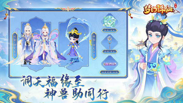 梦幻诛仙
