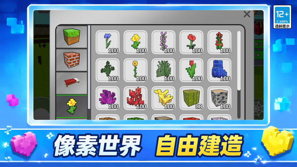 方块自由城