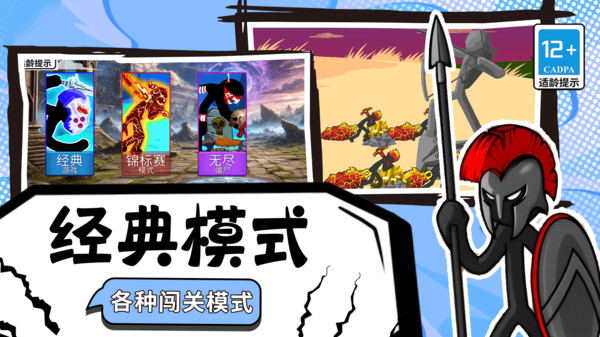 塔防家园保护战