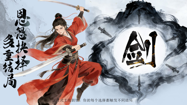 墨武江山-送千抽不疯不成道武侠