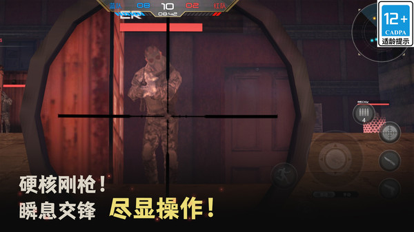 枪神突击