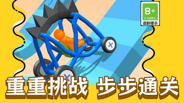 飞跃奔驰赛车