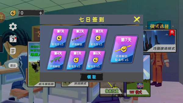 外国山海经模拟