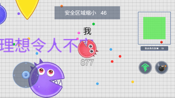 贪吃球球大作战