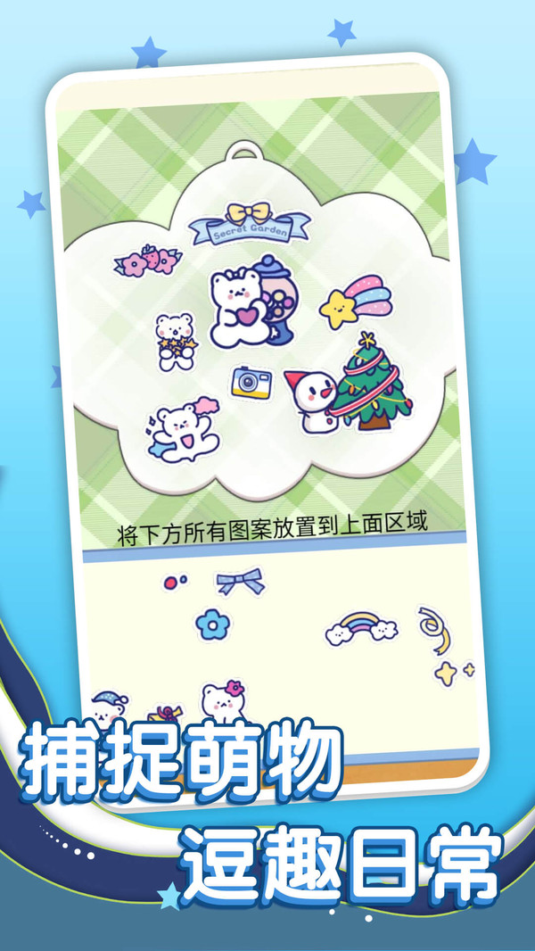 咕咔贴贴贴