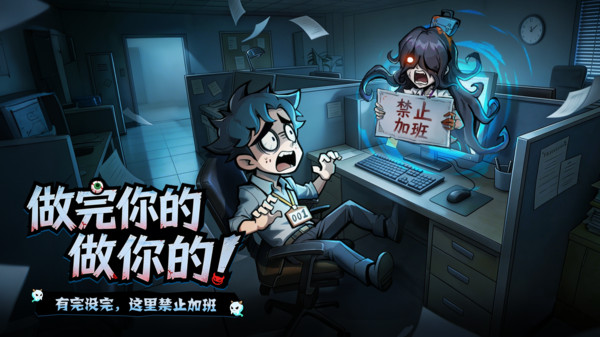防线守卫战