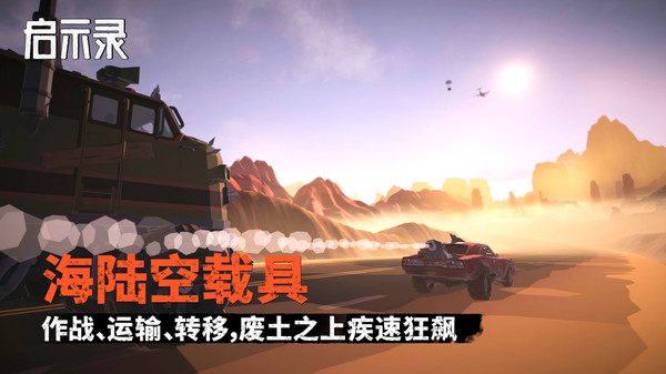 启示录