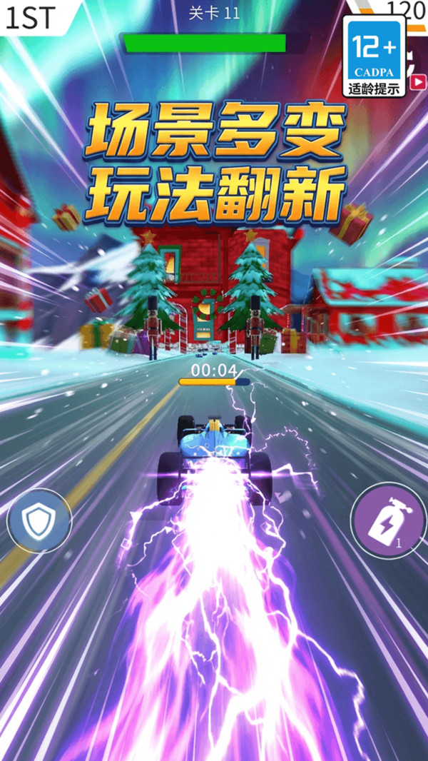 变形机甲赛车竞速