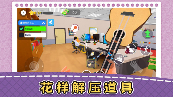 模拟真实打工