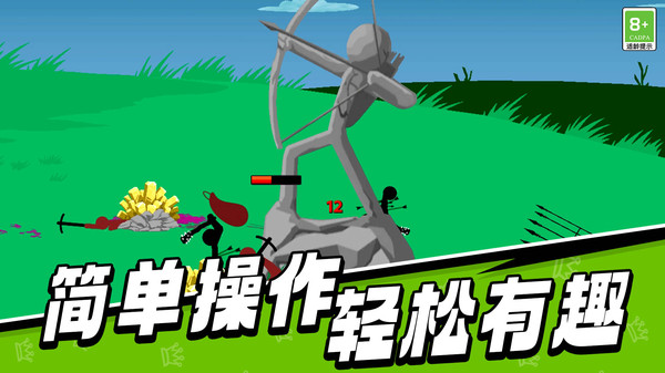 刀剑火柴人