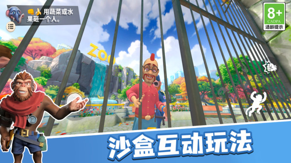 萌宠大乱斗