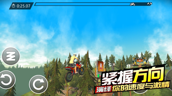 爬坡赛车5