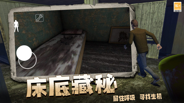 恐怖战斗