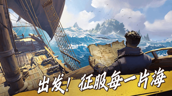 自由海域：启航