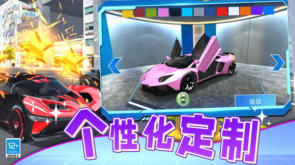 汽车遨游模拟器