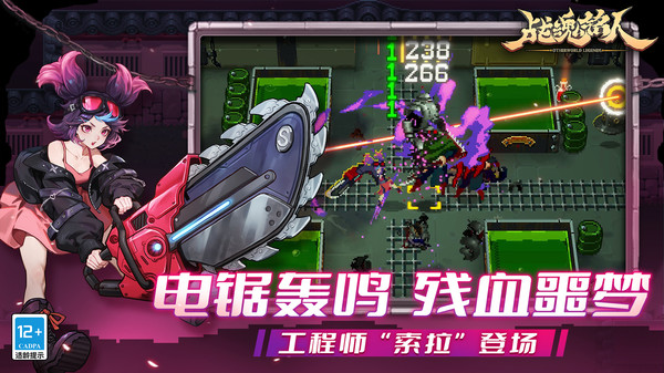 战魂铭人
