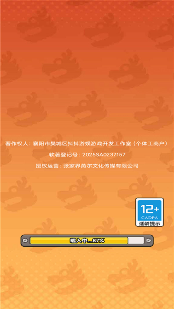 悦享欢乐大挑战