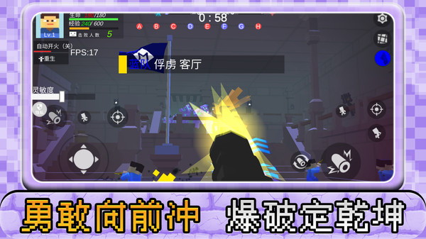迷你英雄大冒险