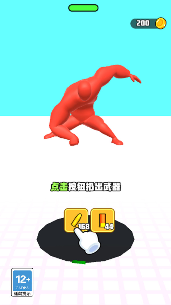 吞下全世界