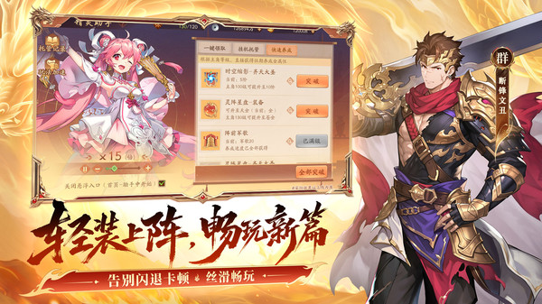 少年三国志2-全新武将登场