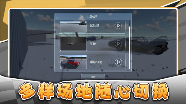 沙盒撞击测试