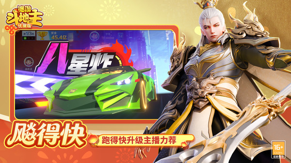 途游斗地主（比赛版）
