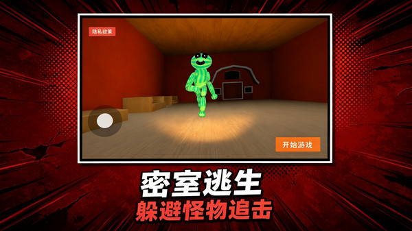 疯狂逃生模拟