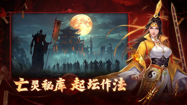 灵梦传