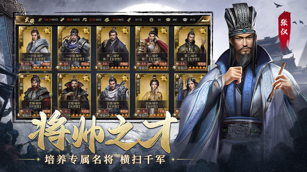 楚汉争霸OL手游-沙盘战争策略