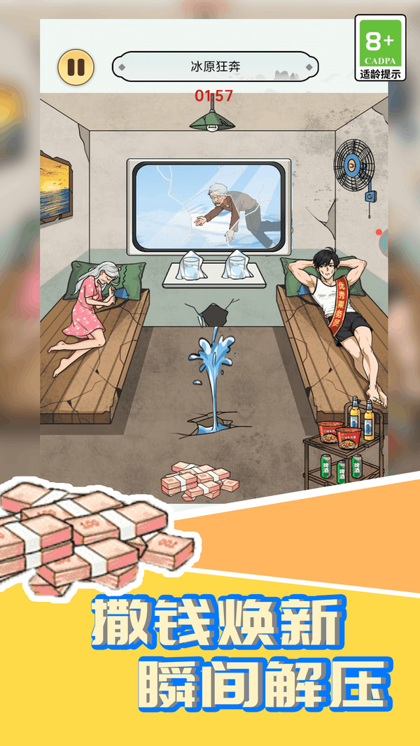 通关实力摆在这-花钱就看我