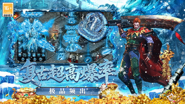 最强法师-打金三职业传奇