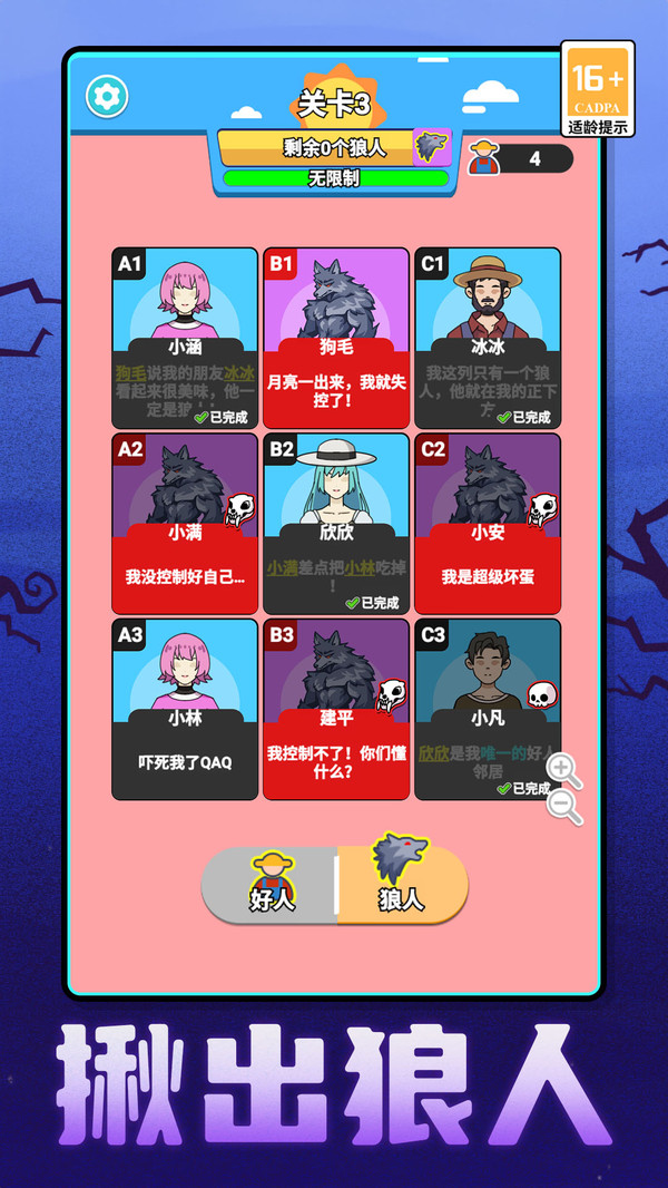 每天过一关