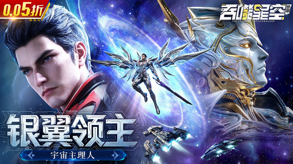 吞噬星空：黎明-官方正版手游