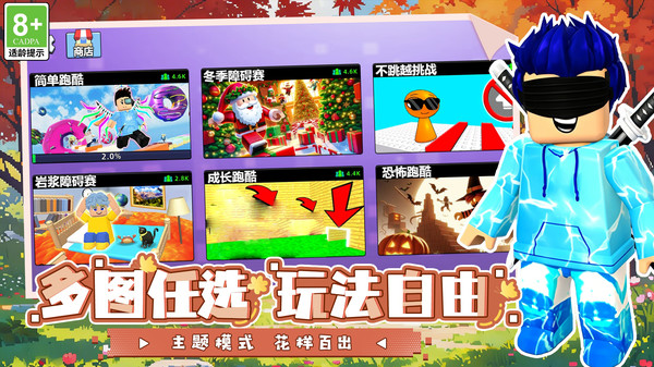开放迷你像素世界二
