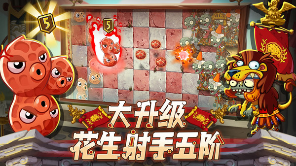 植物大战僵尸2-双节不无聊