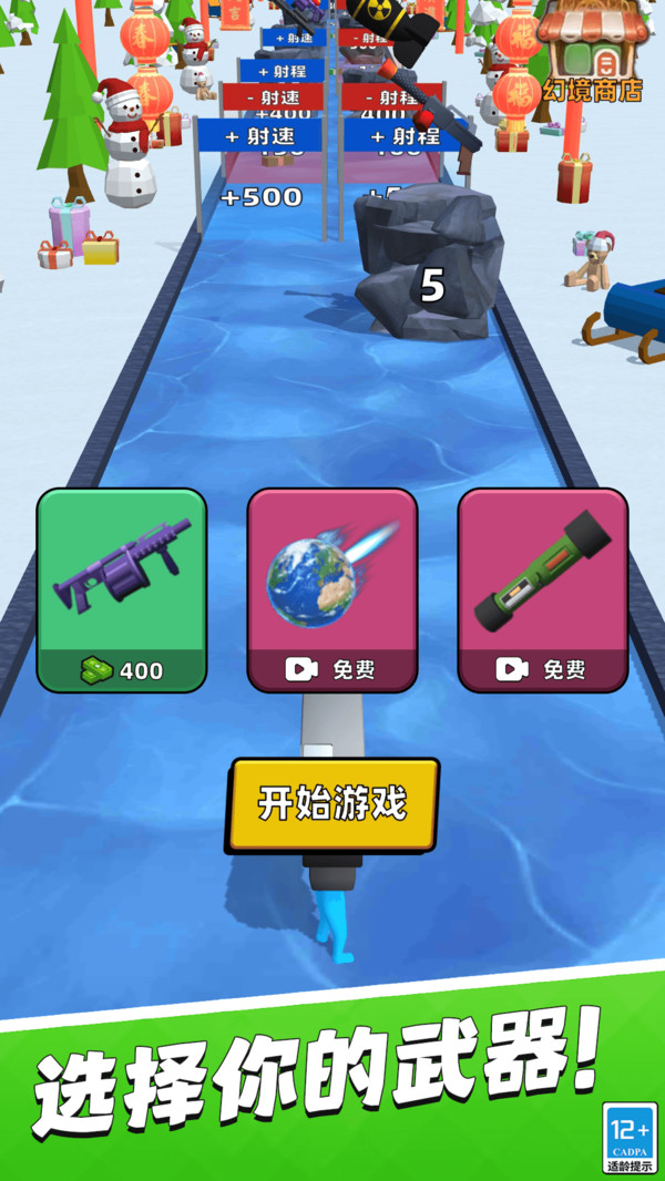 火柴人闯关