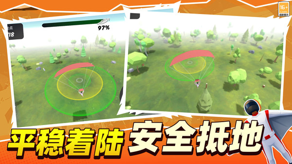 云顶极限飞跃