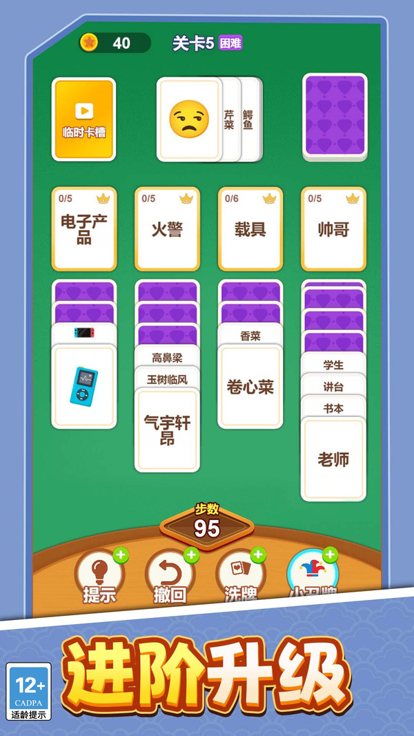 放置卡牌大乱斗